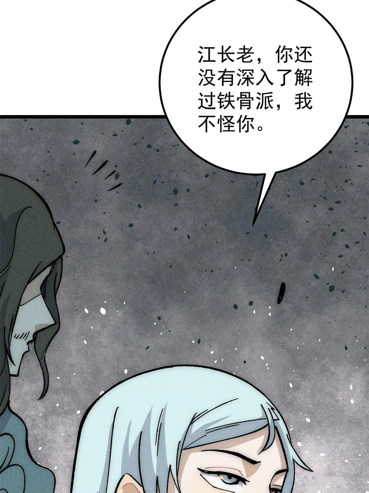 186 想变强，头得秃 第59页
