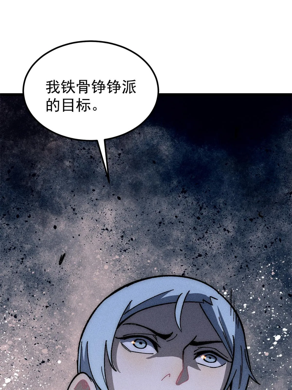 186 想变强，头得秃 第61页