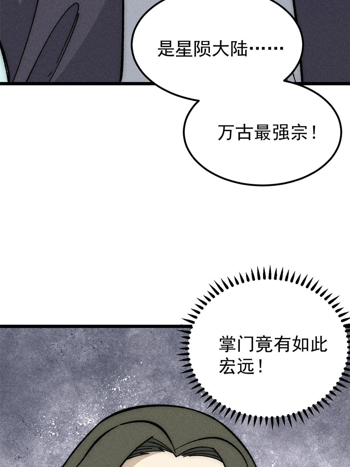 186 想变强，头得秃 第63页