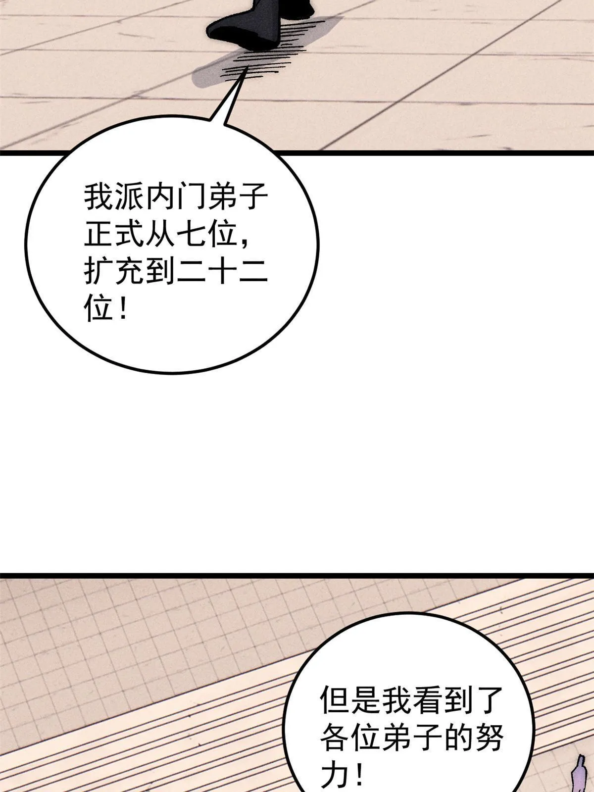 186 想变强，头得秃 第72页