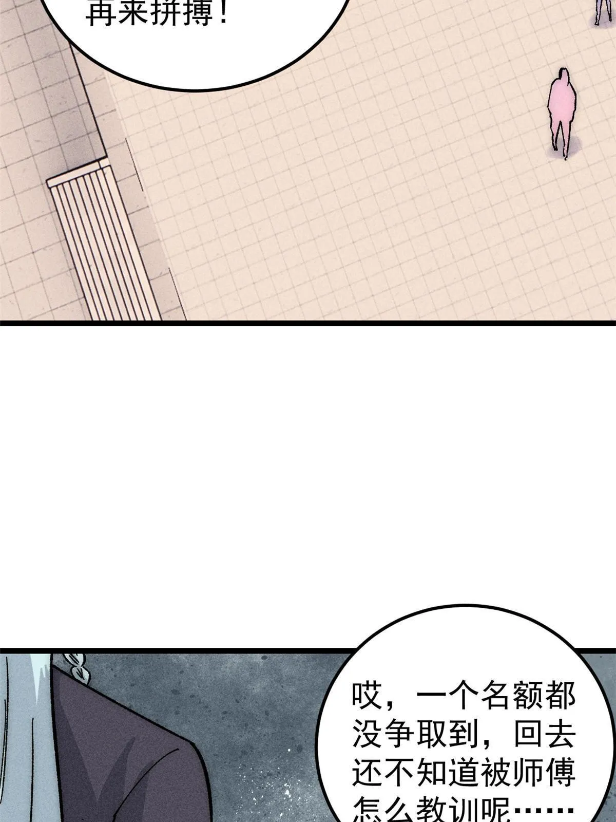 186 想变强，头得秃 第74页