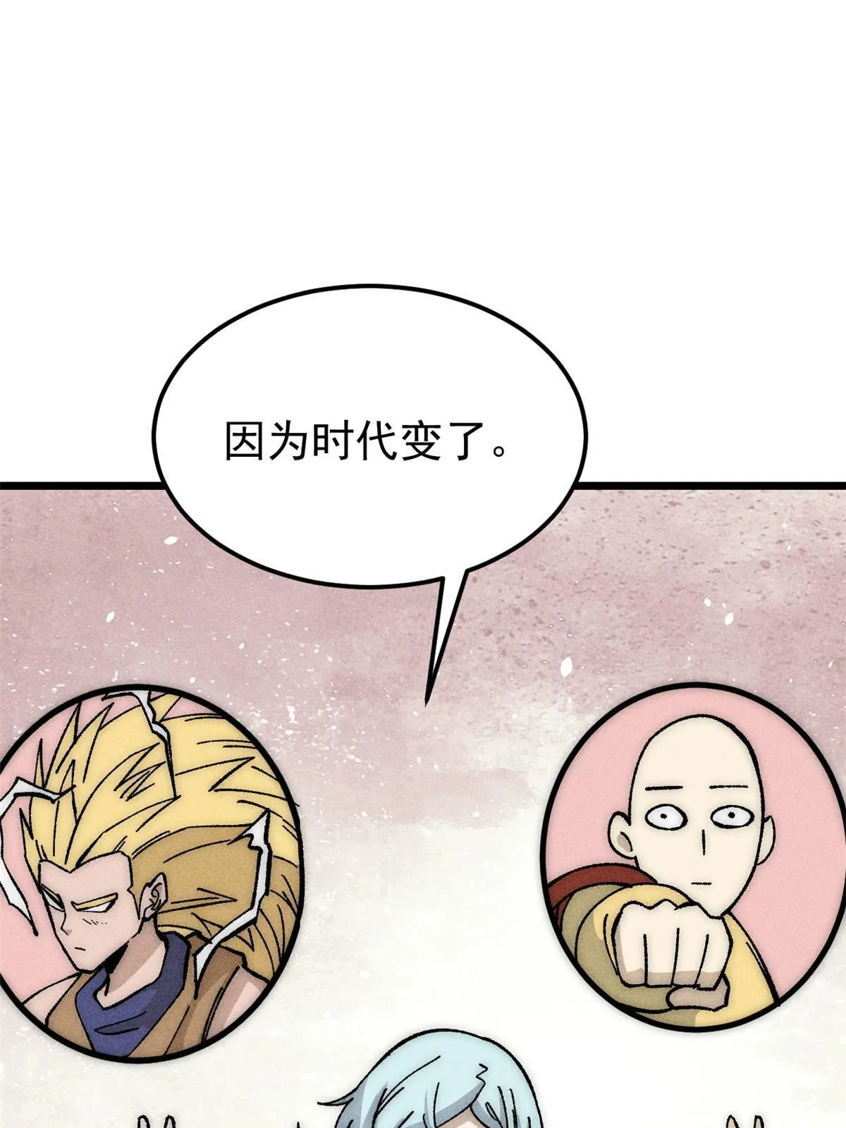 186 想变强，头得秃 第77页