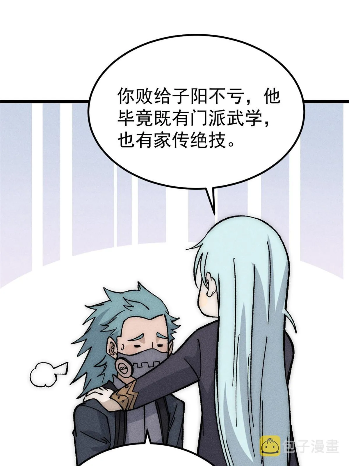 187 灵气复苏 第3页