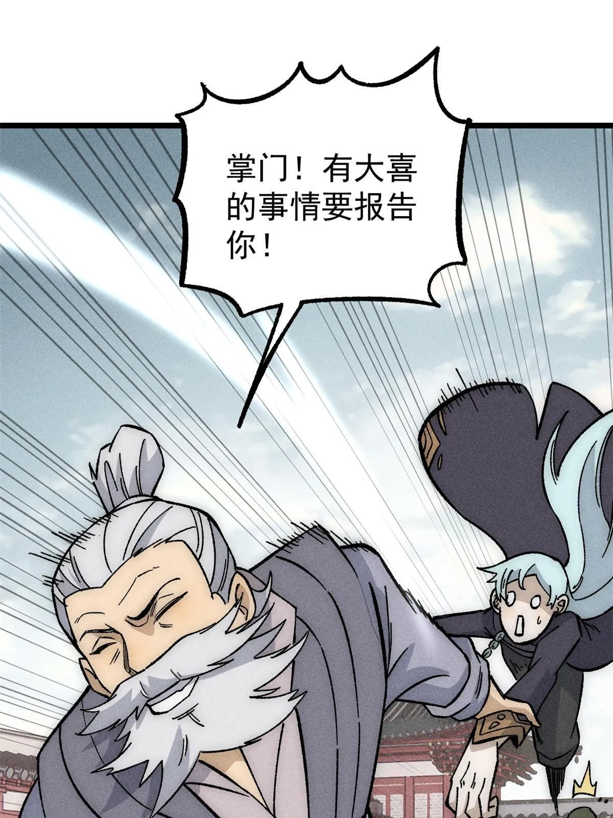 187 灵气复苏 第15页