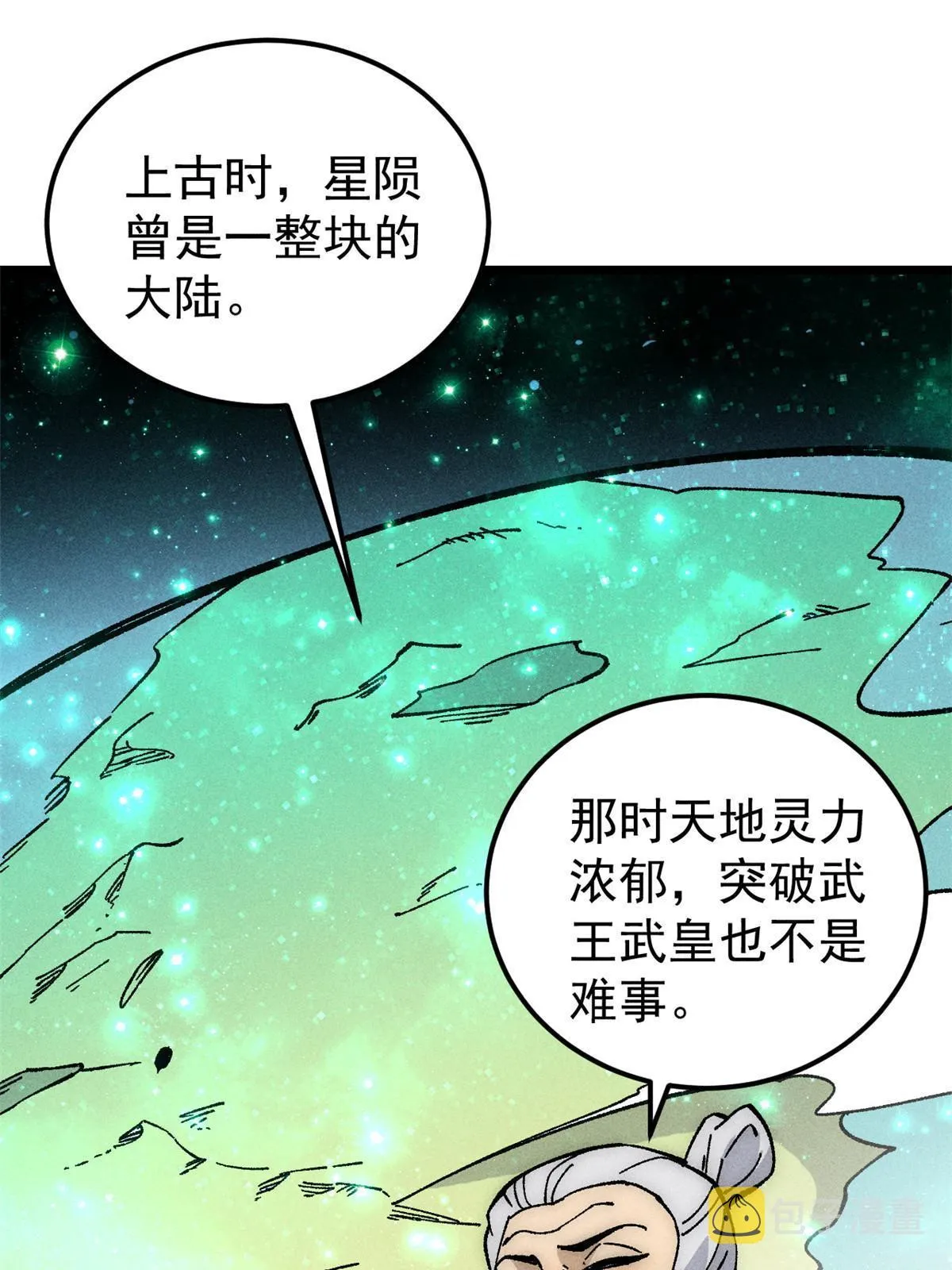 187 灵气复苏 第28页