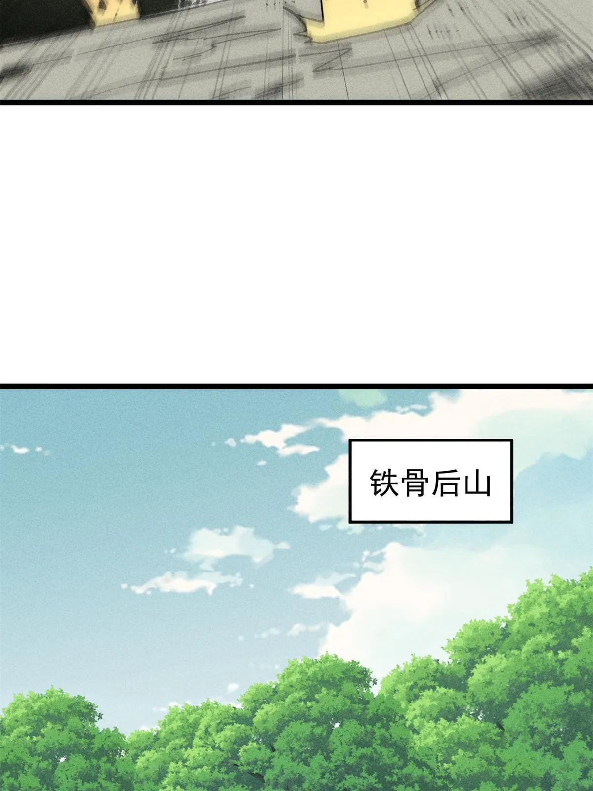 187 灵气复苏 第51页