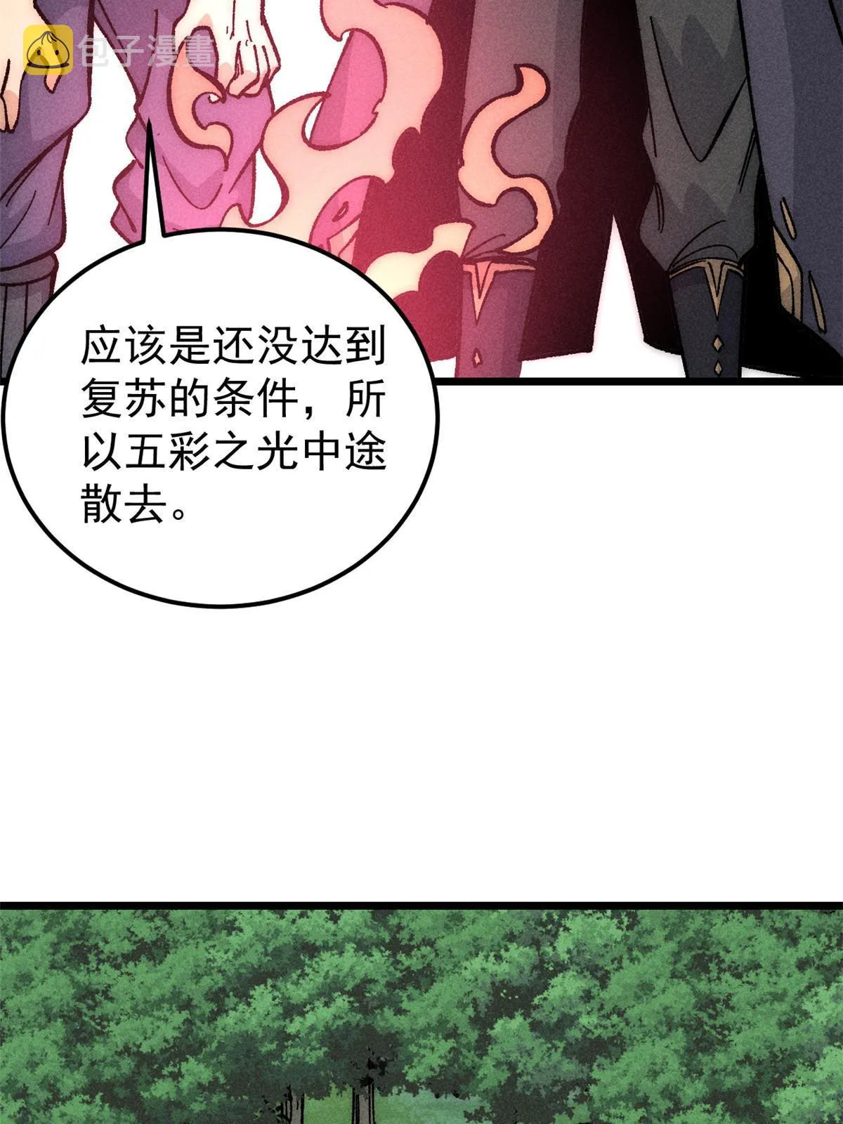 187 灵气复苏 第55页