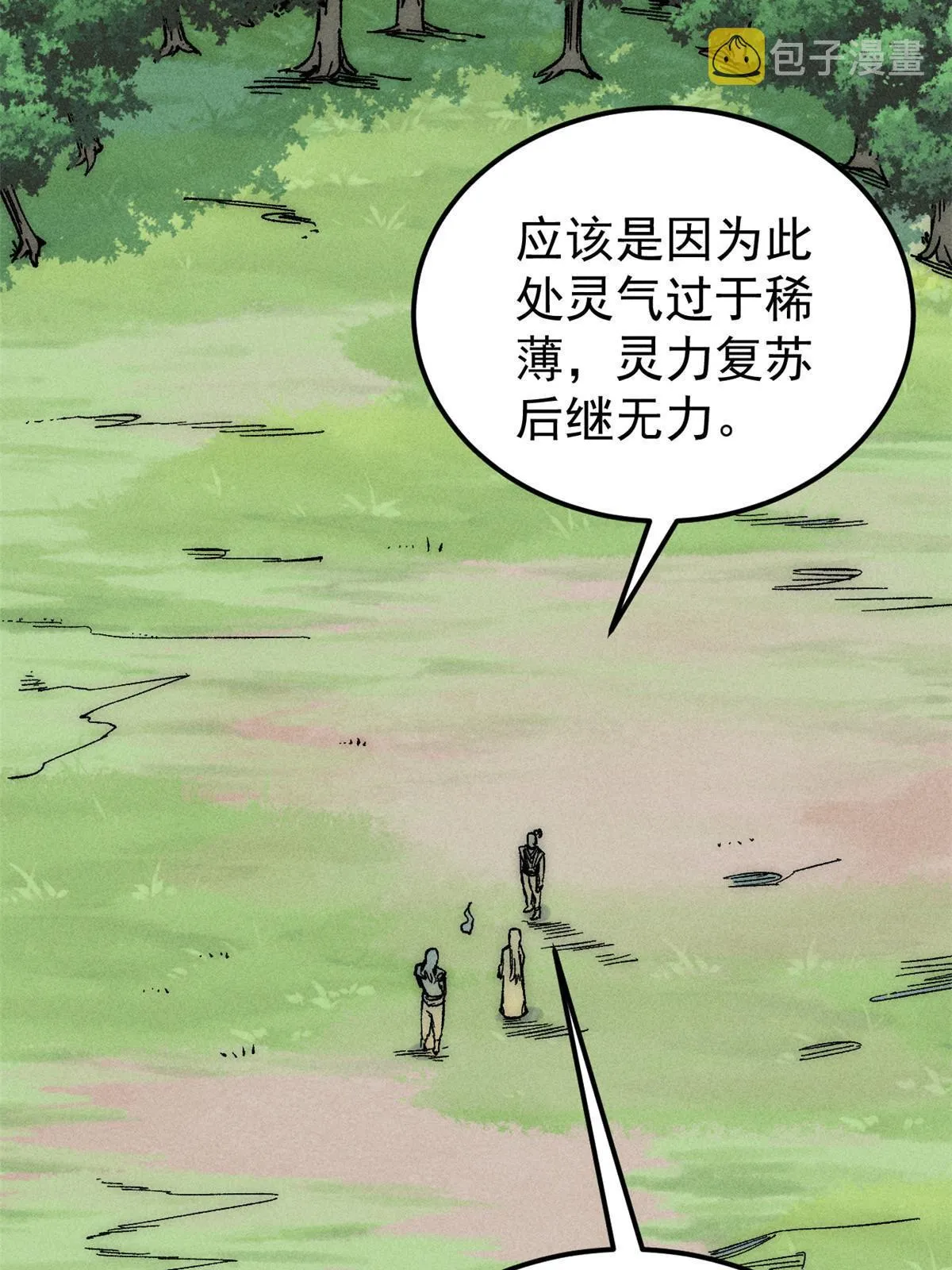 187 灵气复苏 第56页