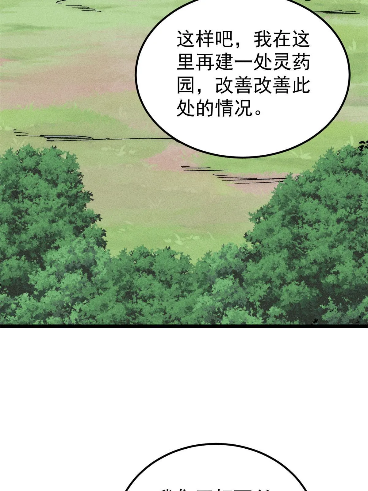 187 灵气复苏 第57页