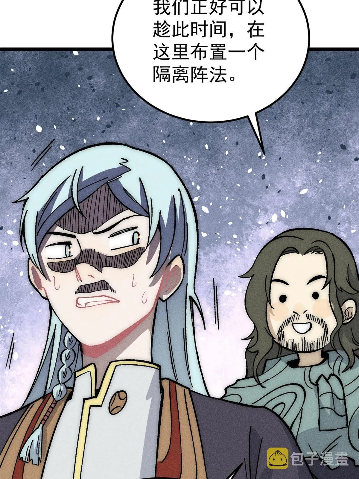 187 灵气复苏 第58页