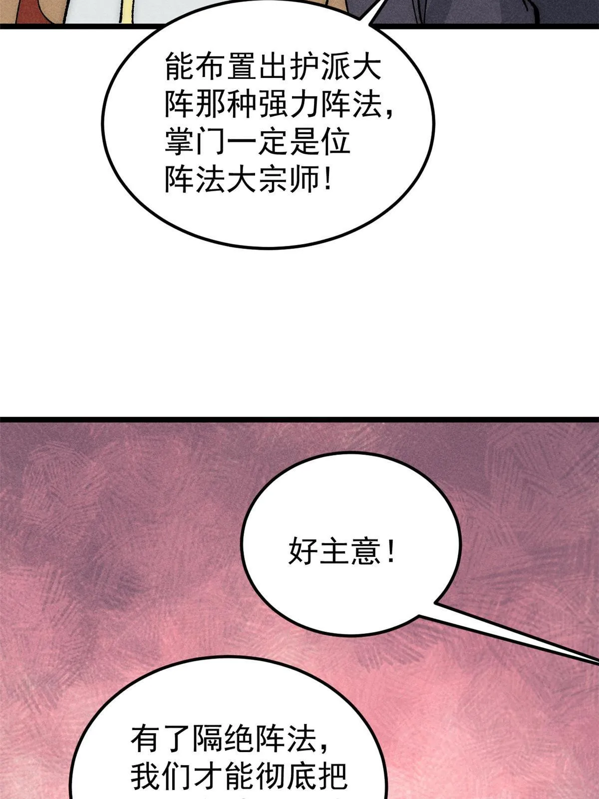 187 灵气复苏 第59页
