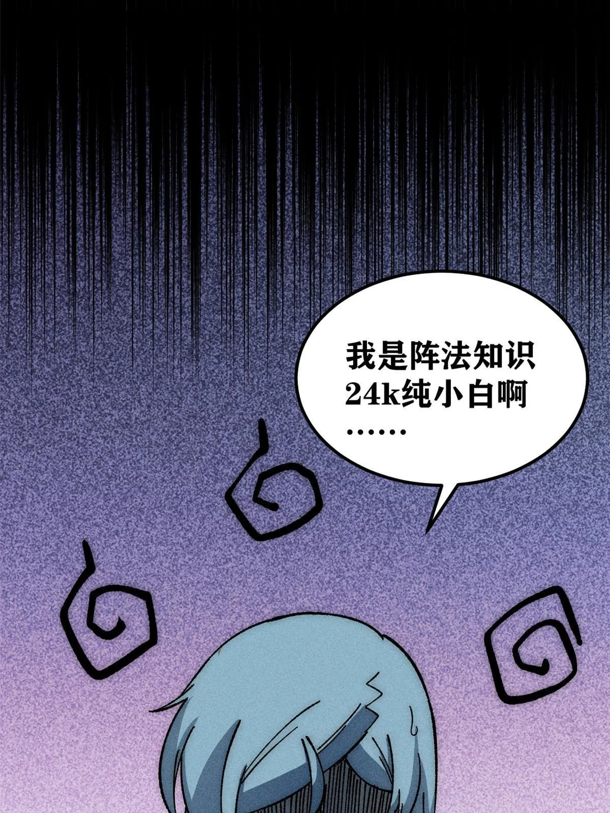 187 灵气复苏 第61页