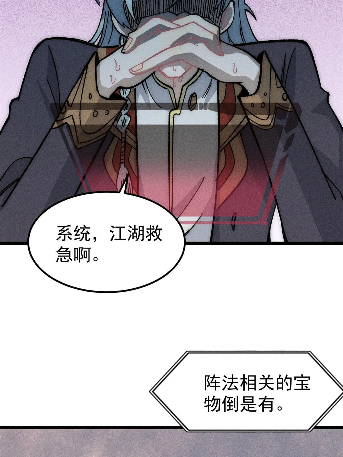 187 灵气复苏 第62页