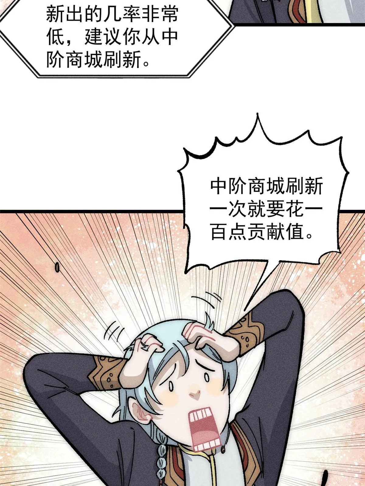 187 灵气复苏 第64页