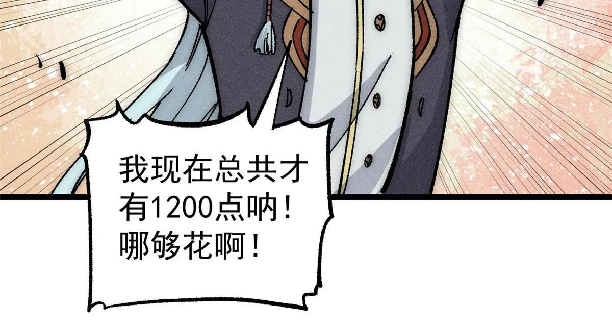 187 灵气复苏 第65页