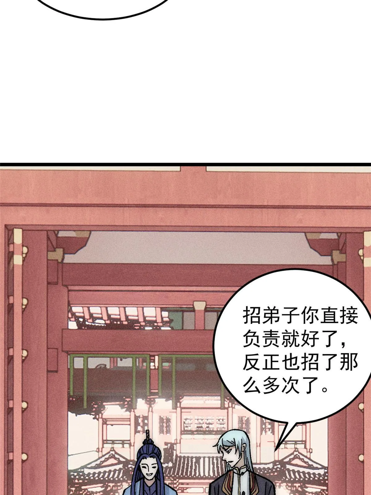 187 灵气复苏 第67页