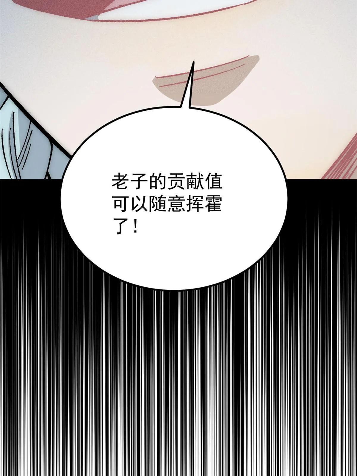 187 灵气复苏 第79页