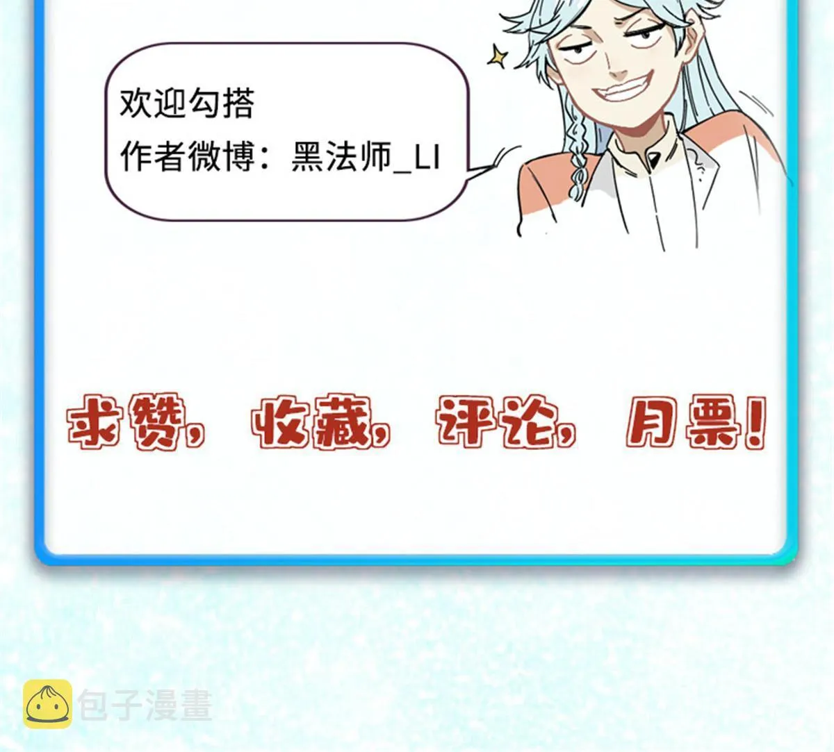 187 灵气复苏 第82页