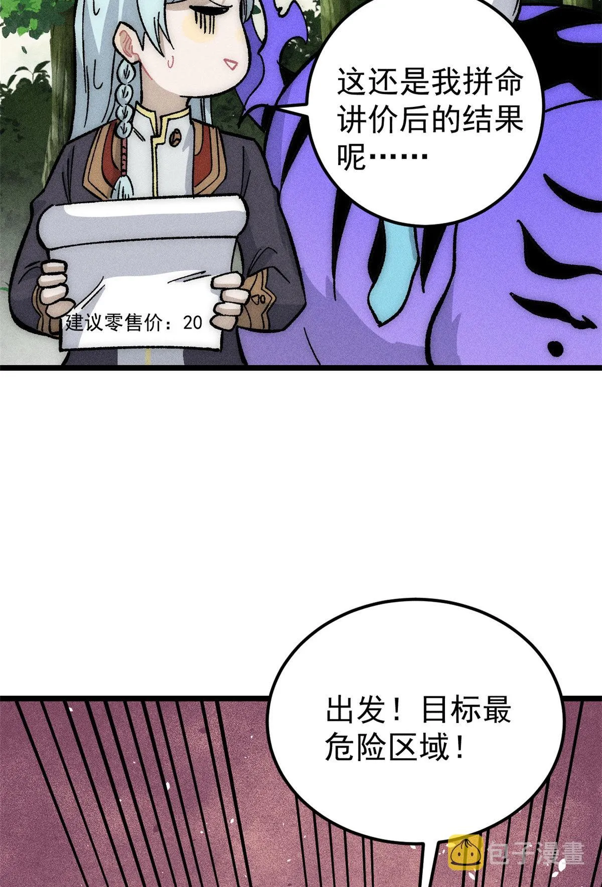 189 谁是主谁是仆 第4页