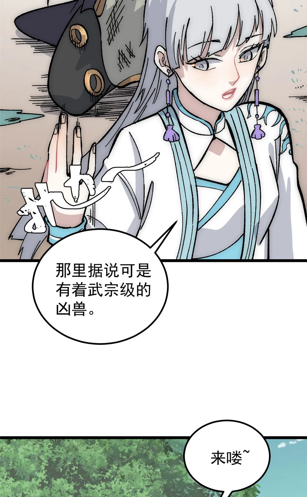 189 谁是主谁是仆 第53页