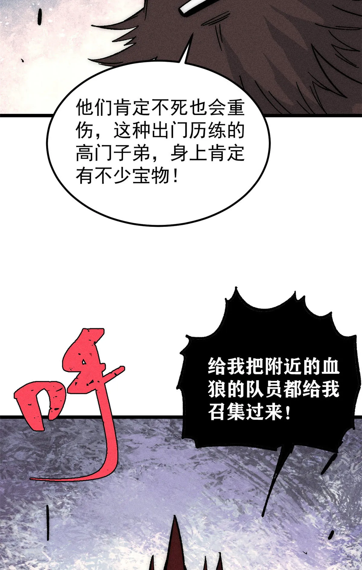 189 谁是主谁是仆 第61页