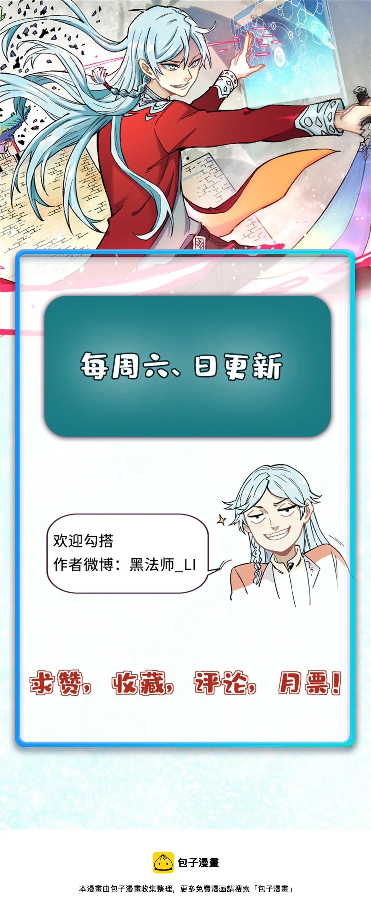 189 谁是主谁是仆 第66页