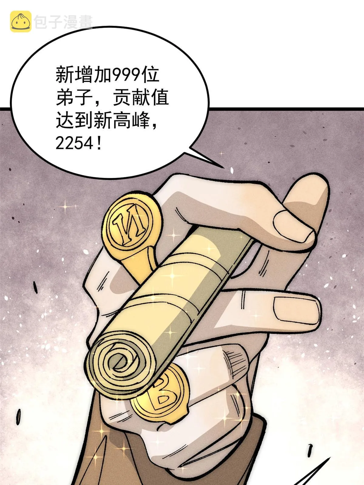 188 带芊芊历练 第3页