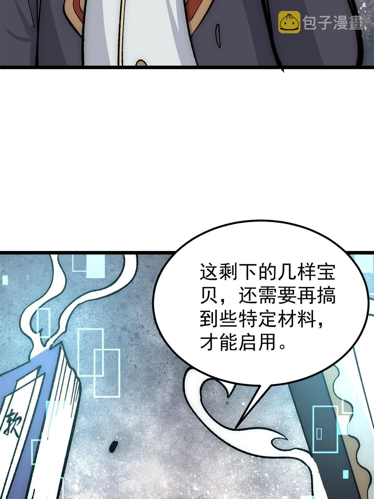 188 带芊芊历练 第26页