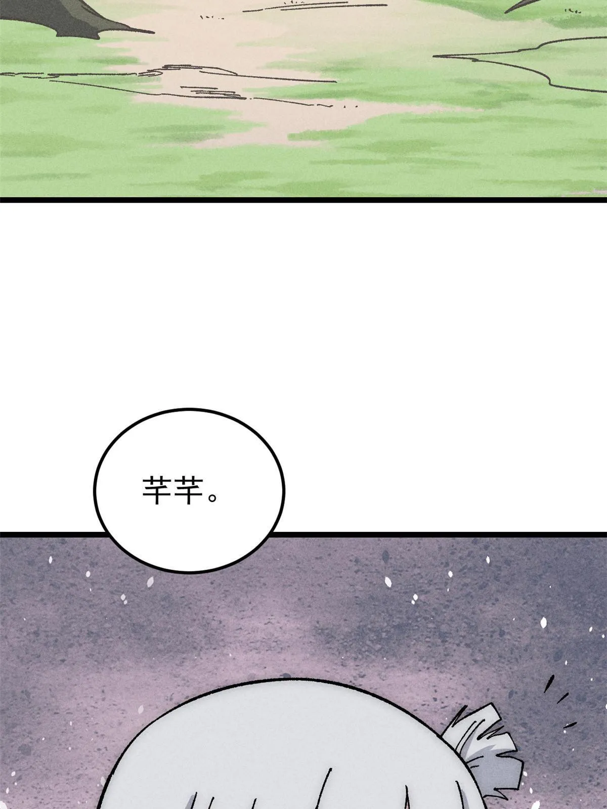 188 带芊芊历练 第44页