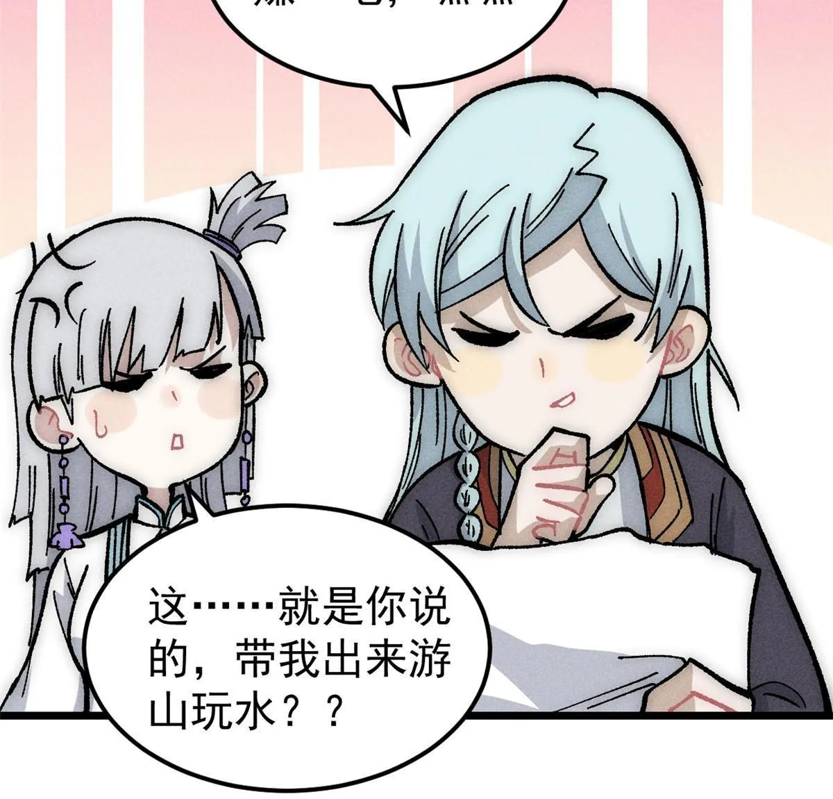 188 带芊芊历练 第52页