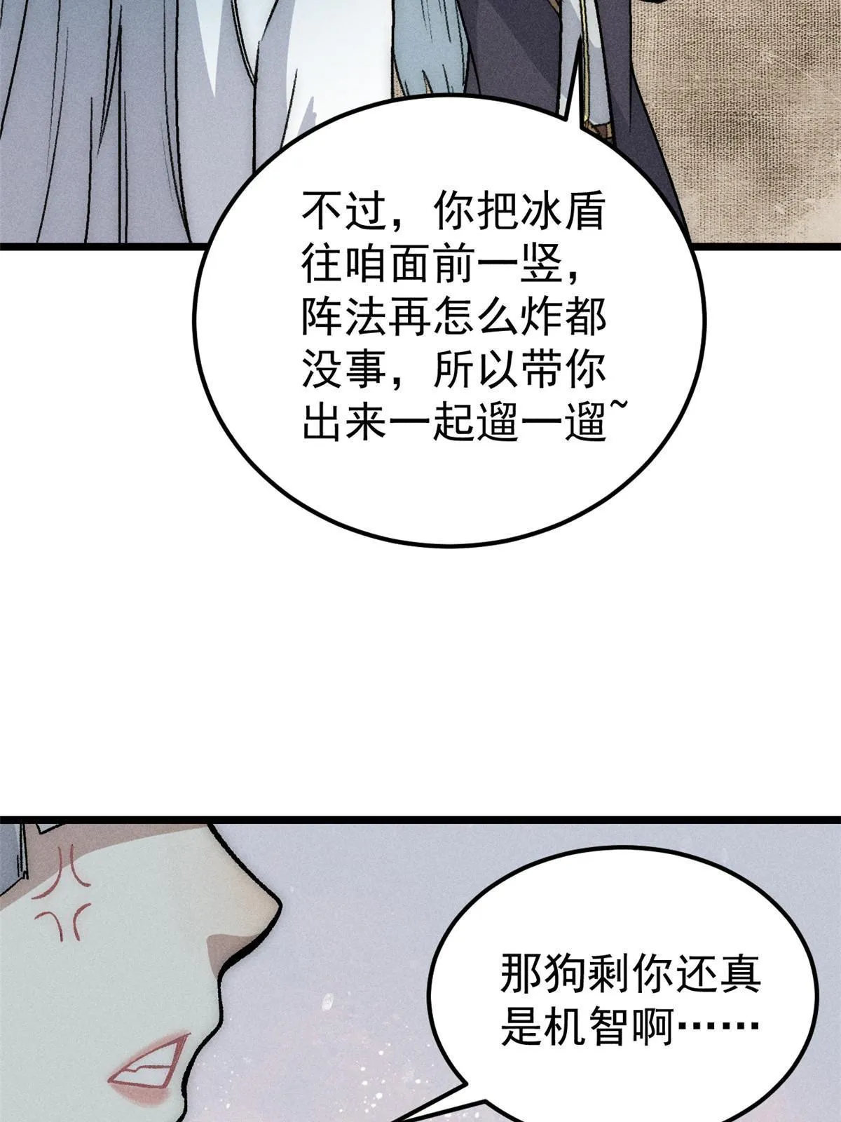 188 带芊芊历练 第54页