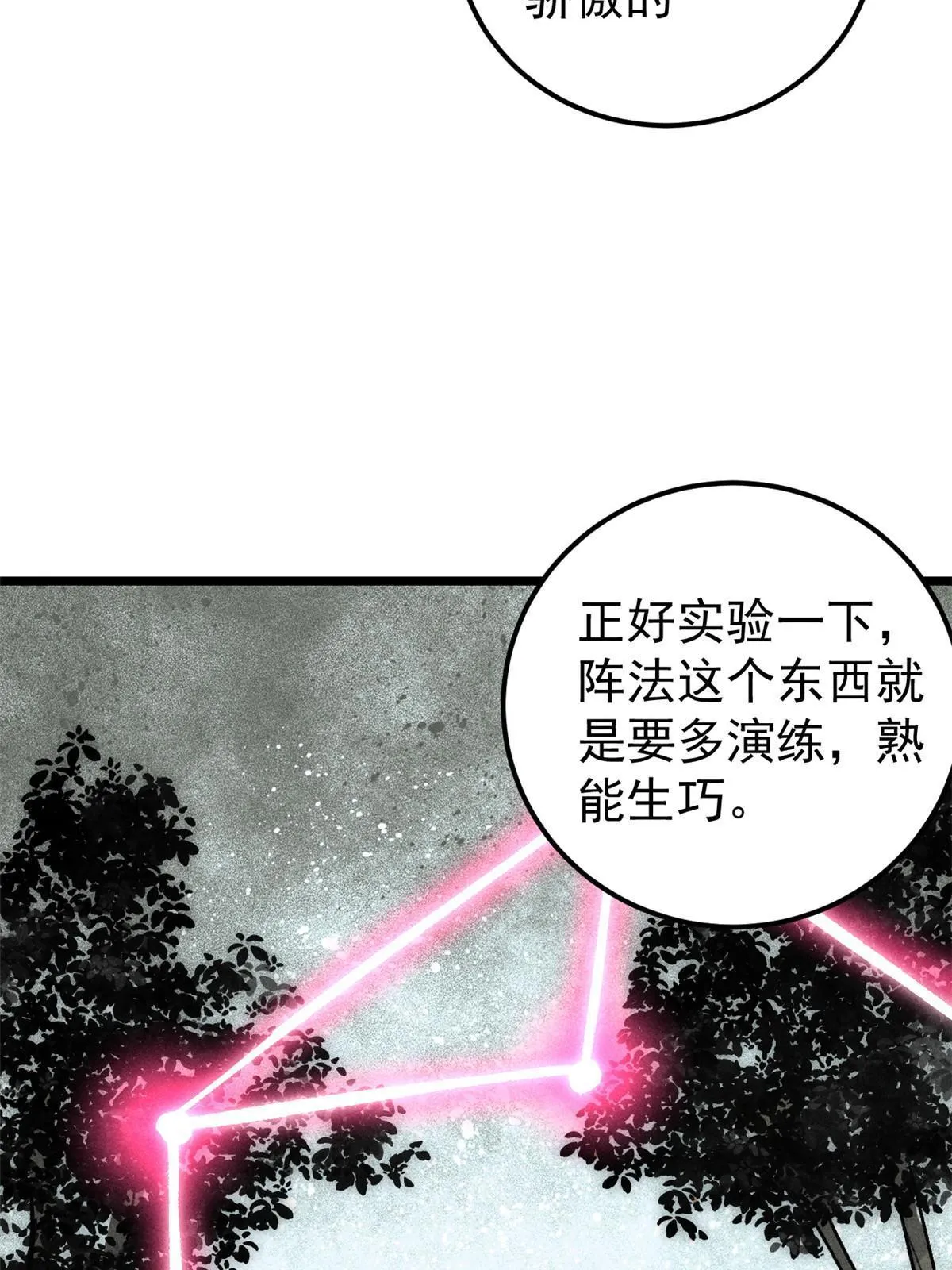 188 带芊芊历练 第56页