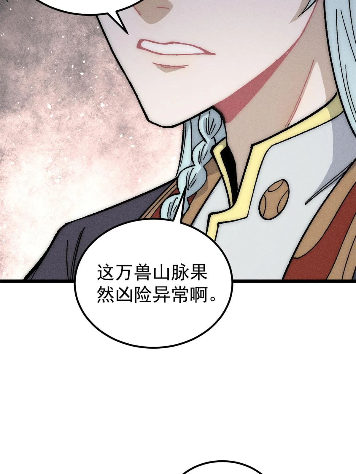 188 带芊芊历练 第70页