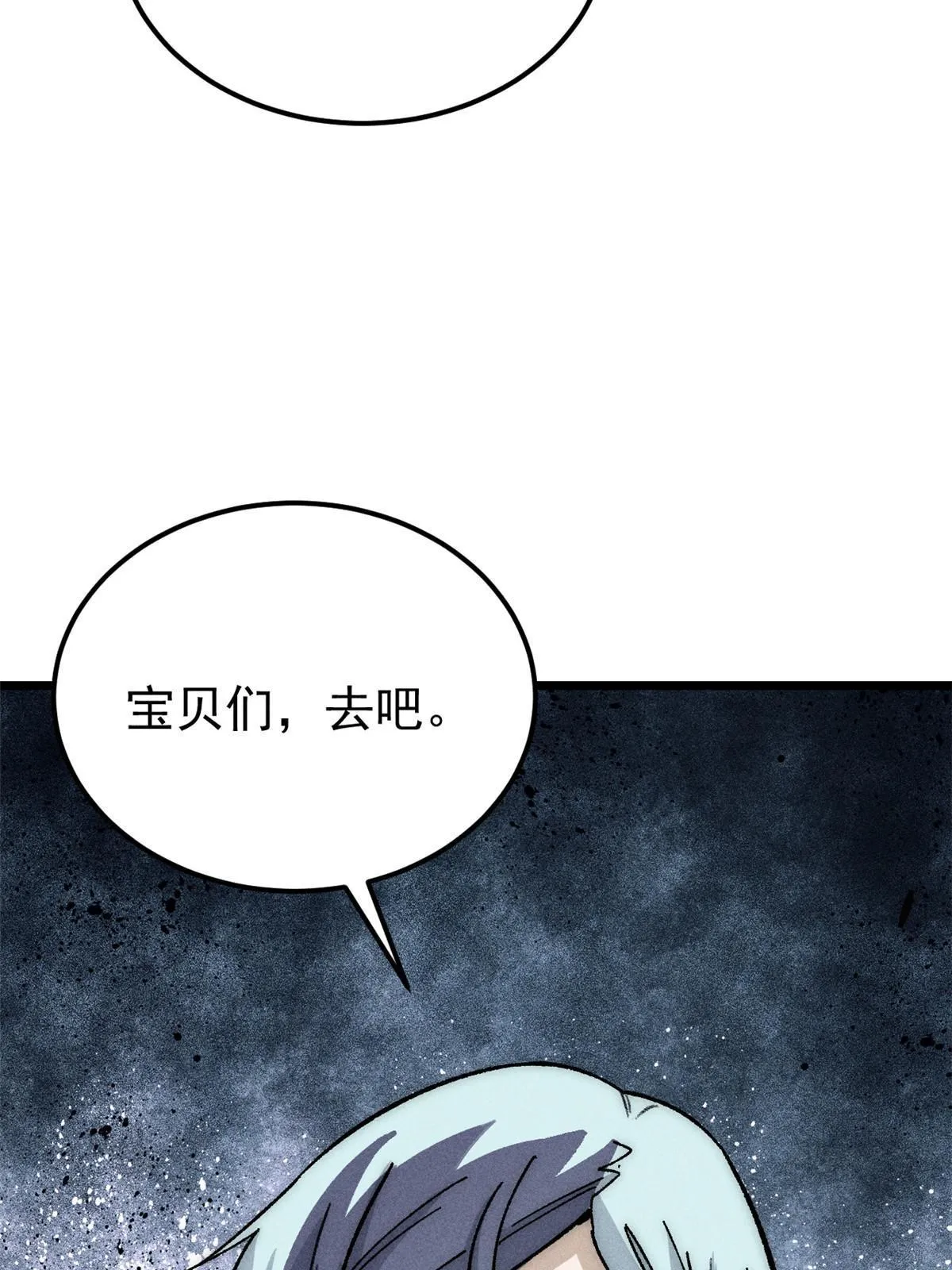 188 带芊芊历练 第73页