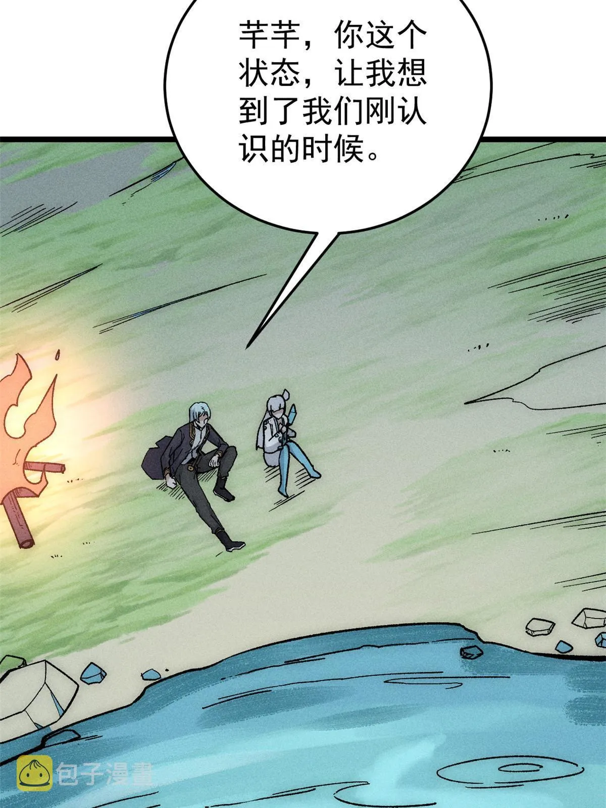 191 骚话小王子 第47页
