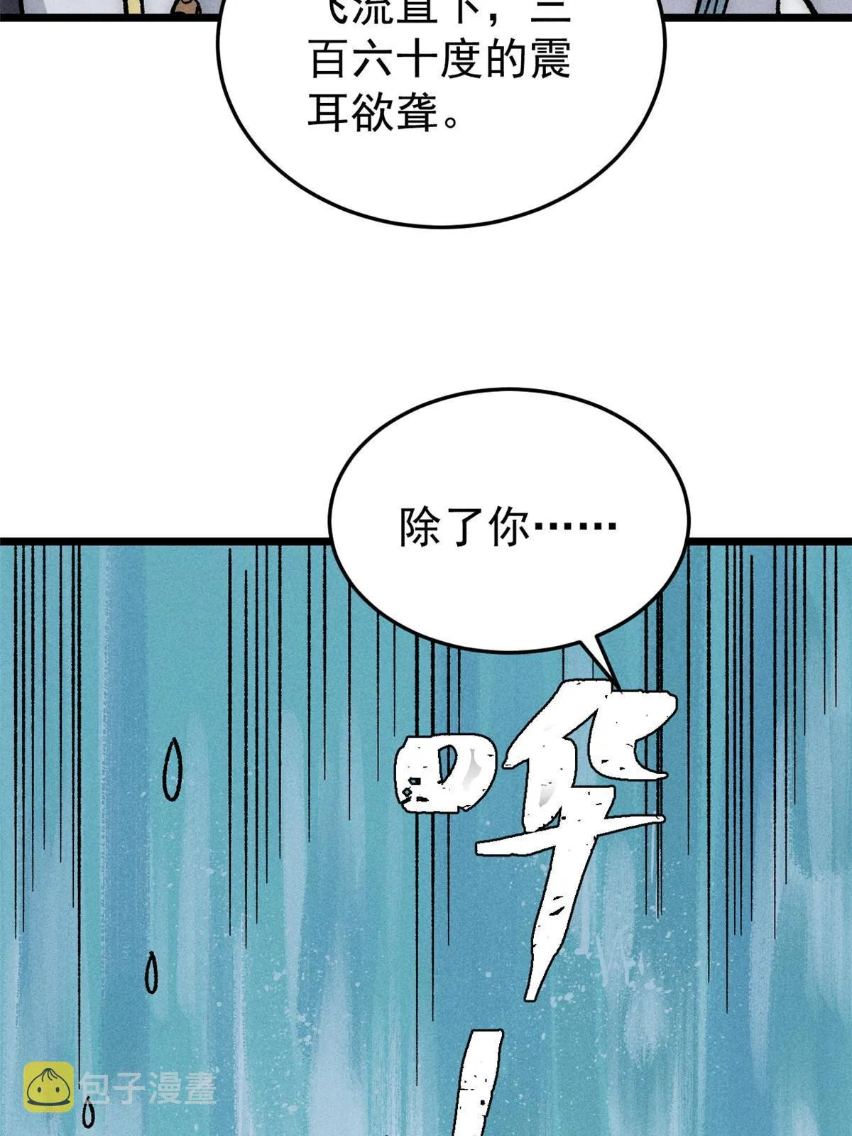 191 骚话小王子 第51页