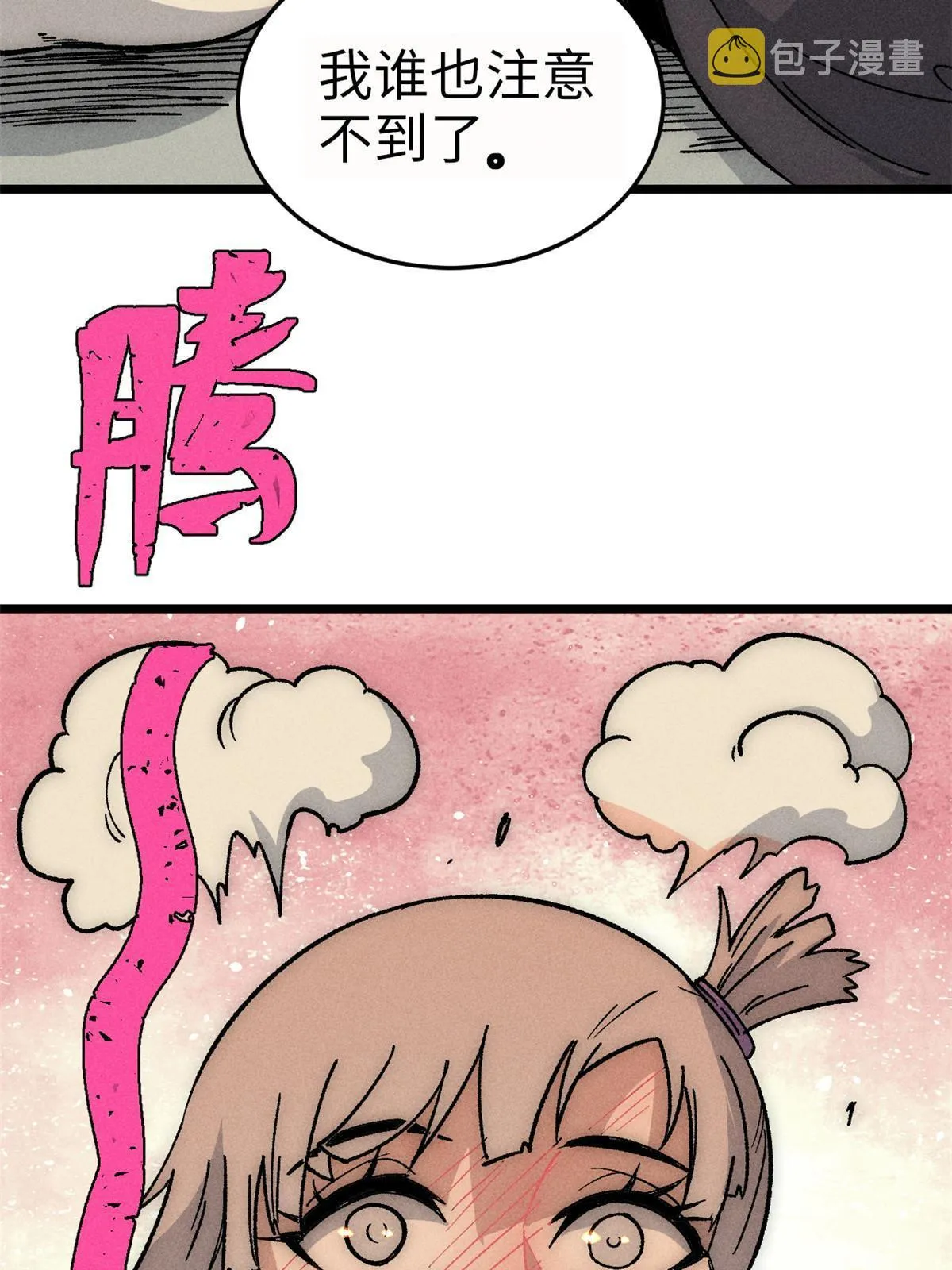 191 骚话小王子 第53页