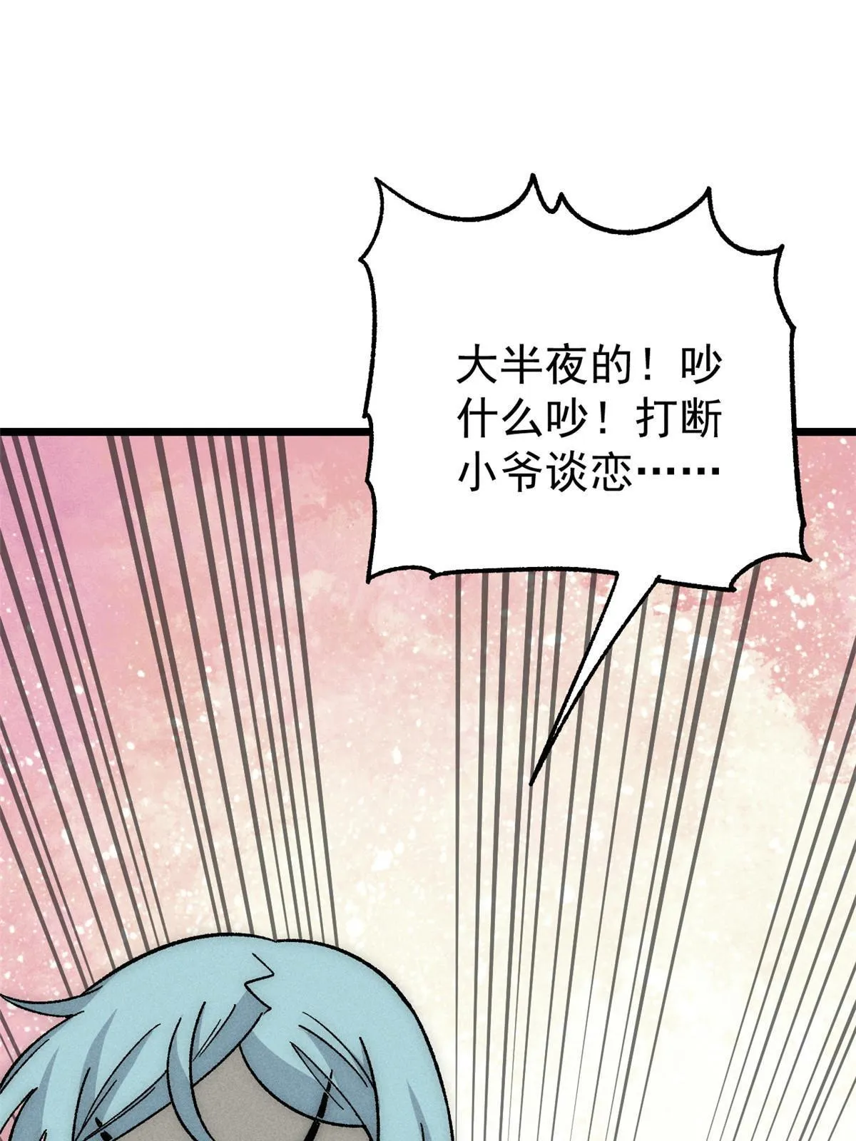 191 骚话小王子 第59页