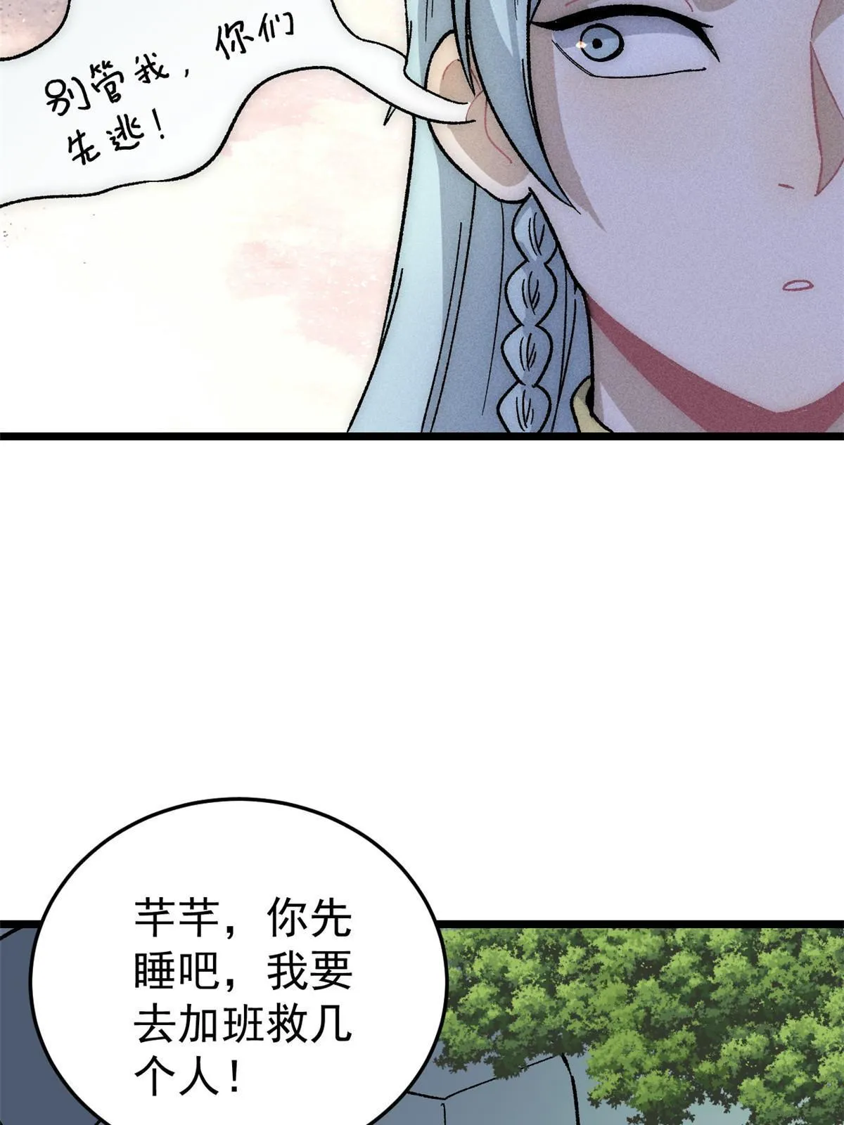 191 骚话小王子 第62页