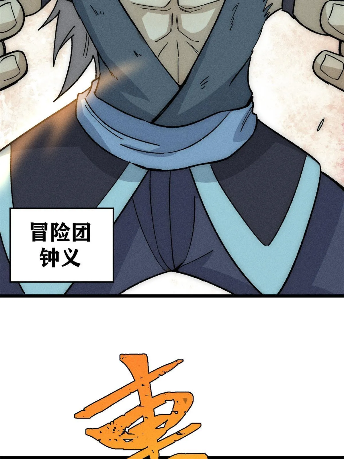 191 骚话小王子 第70页