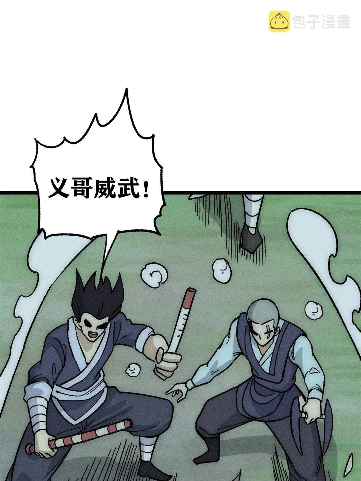 191 骚话小王子 第73页