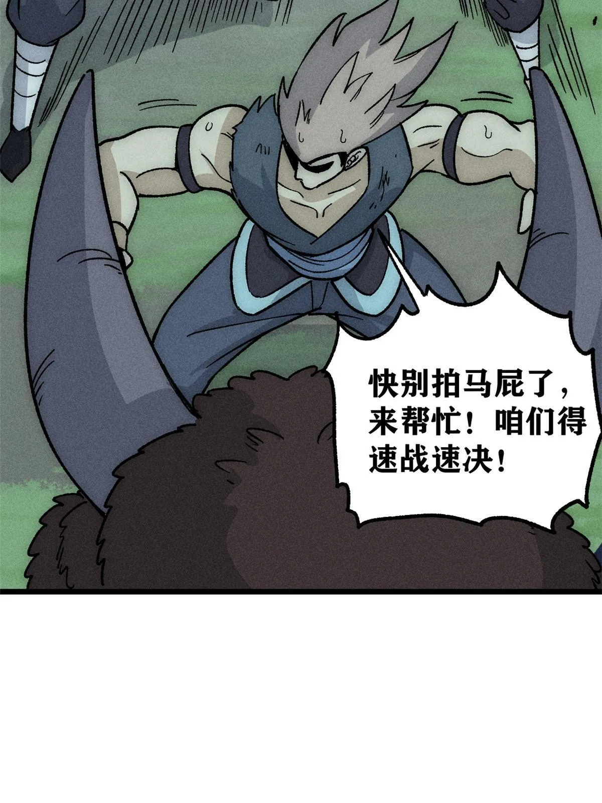 191 骚话小王子 第74页