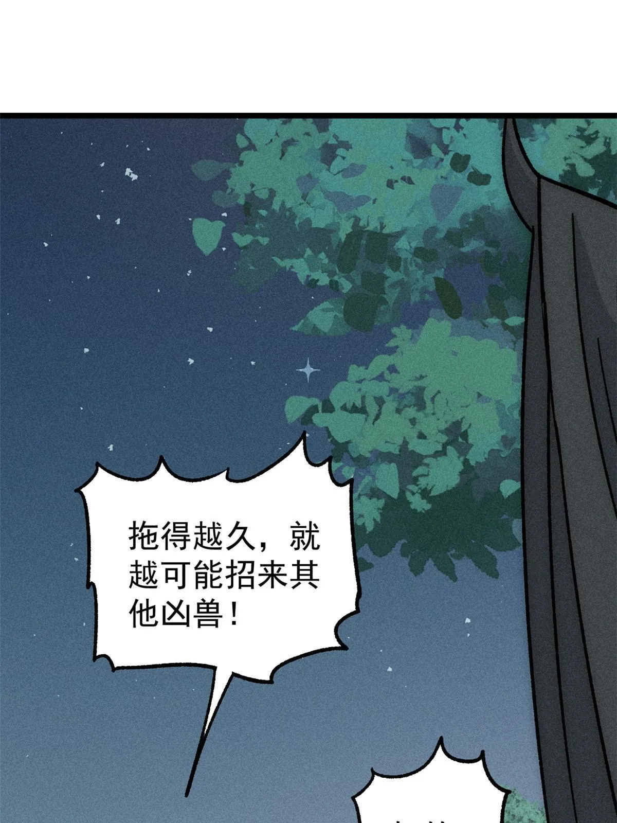191 骚话小王子 第75页