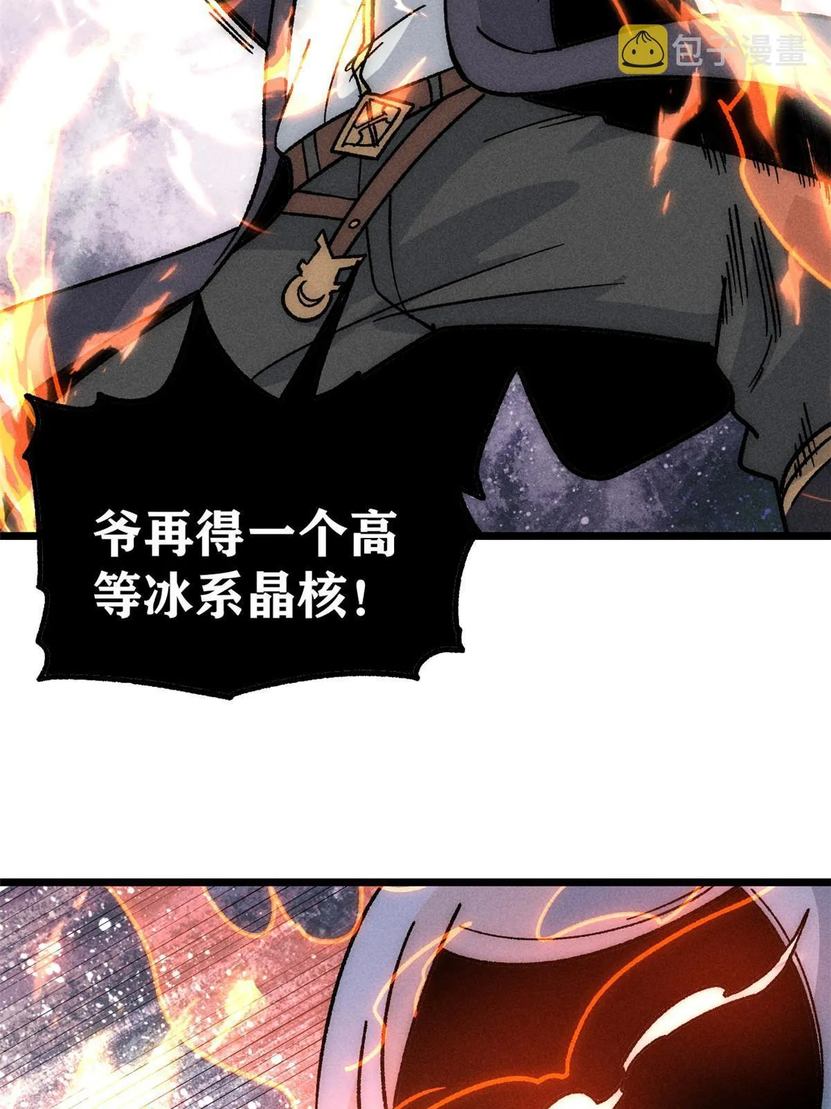 190 芊芊，好冷 第63页