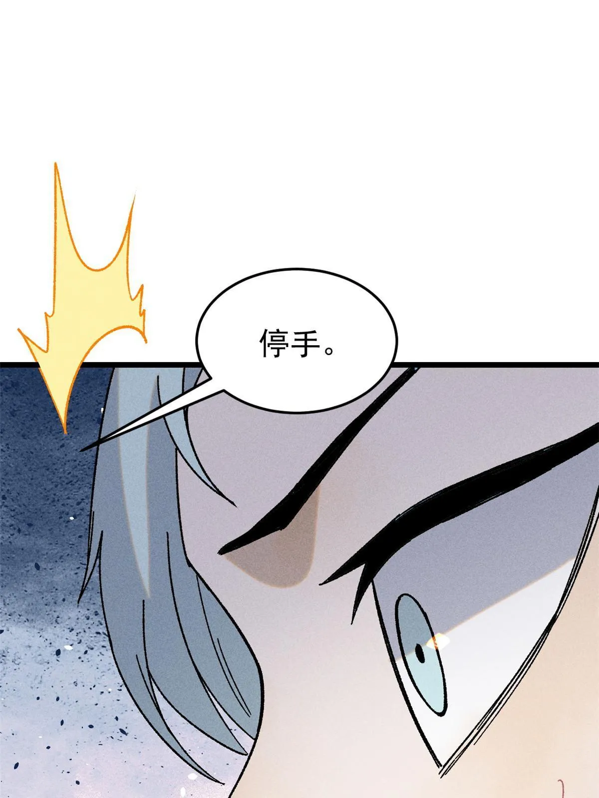 190 芊芊，好冷 第66页