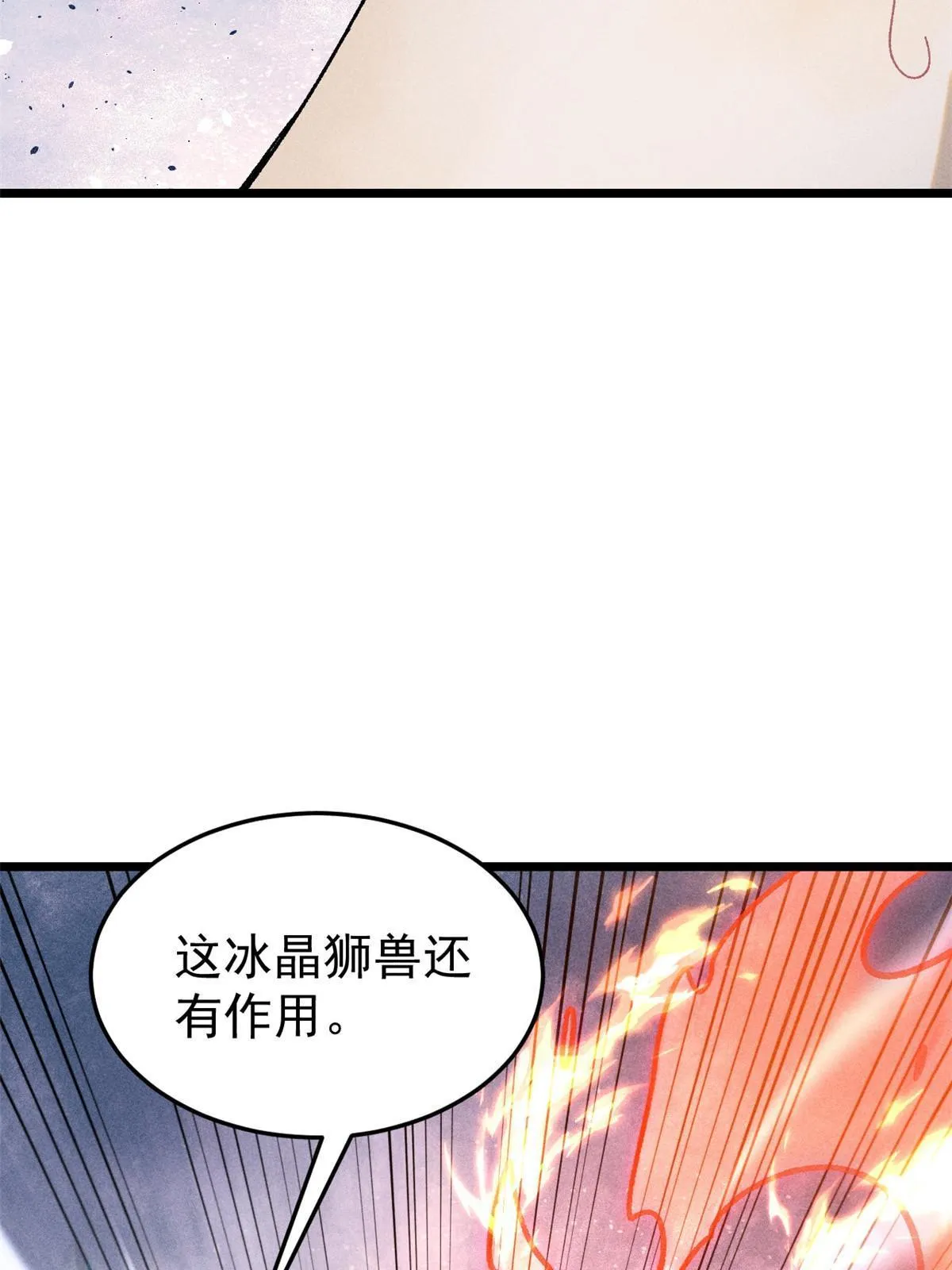 190 芊芊，好冷 第67页