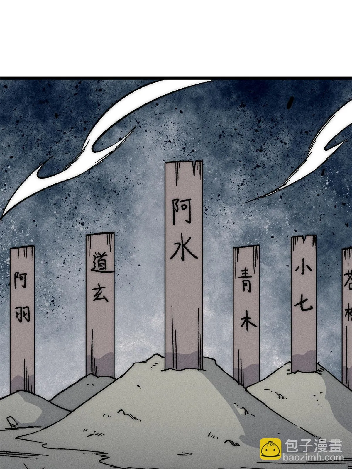 193 做敌人，真难 第3页