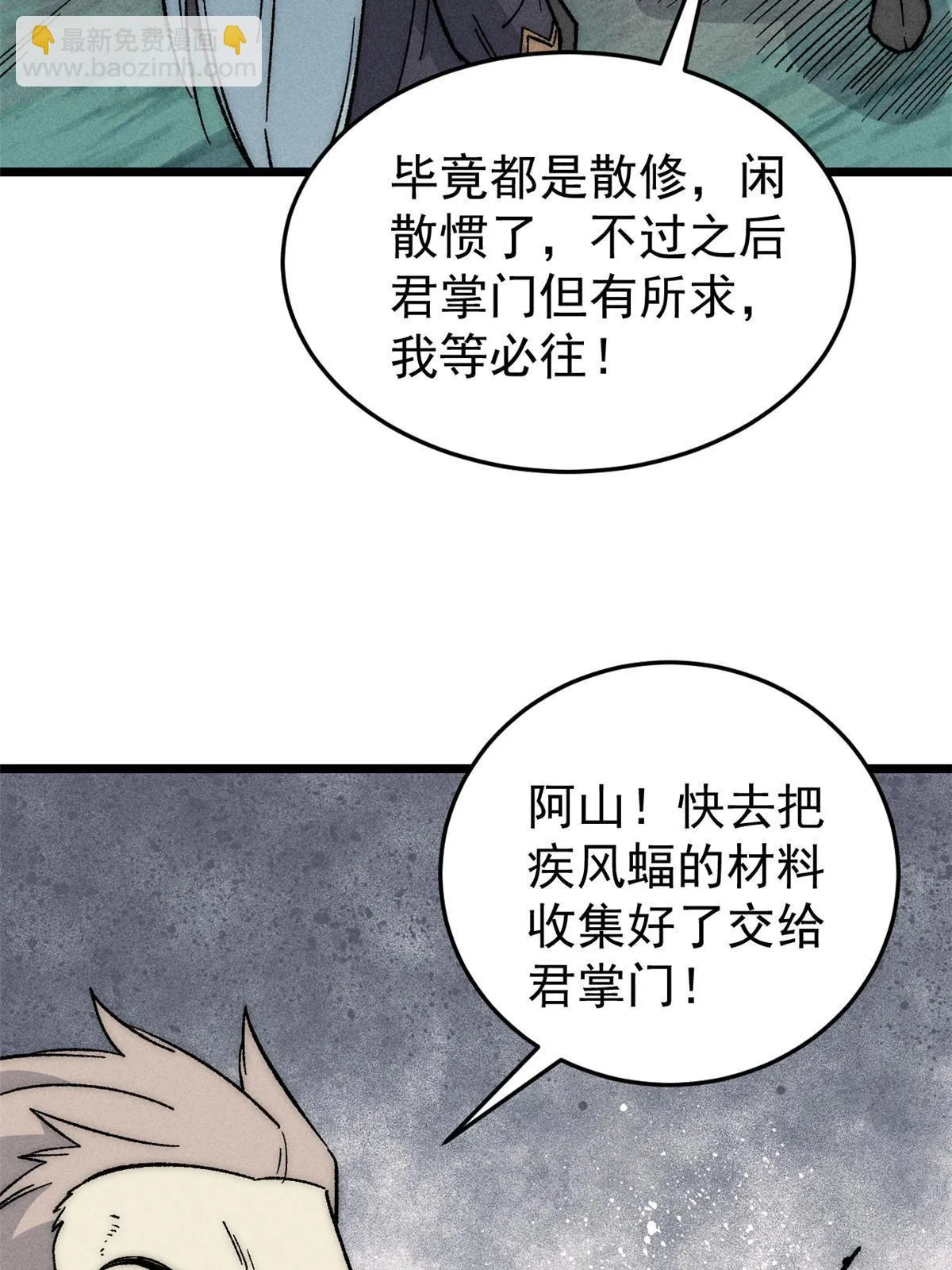 193 做敌人，真难 第11页