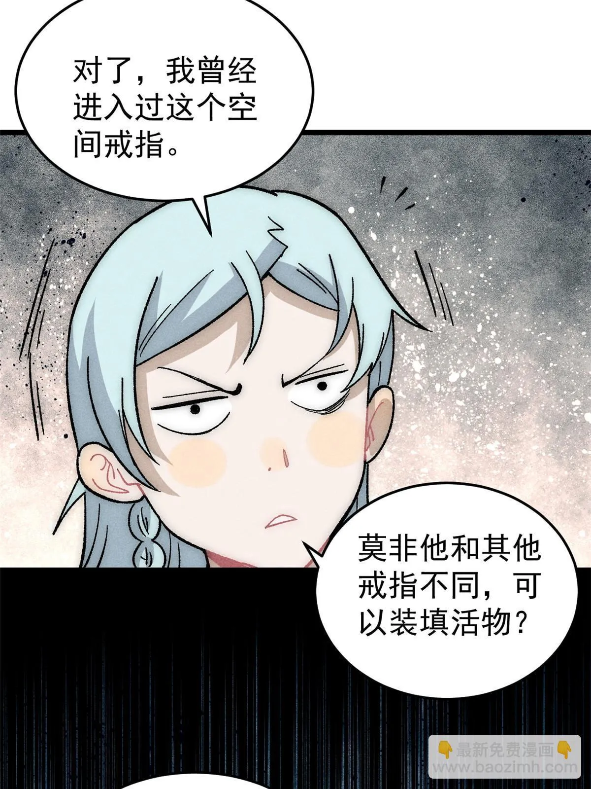 193 做敌人，真难 第45页
