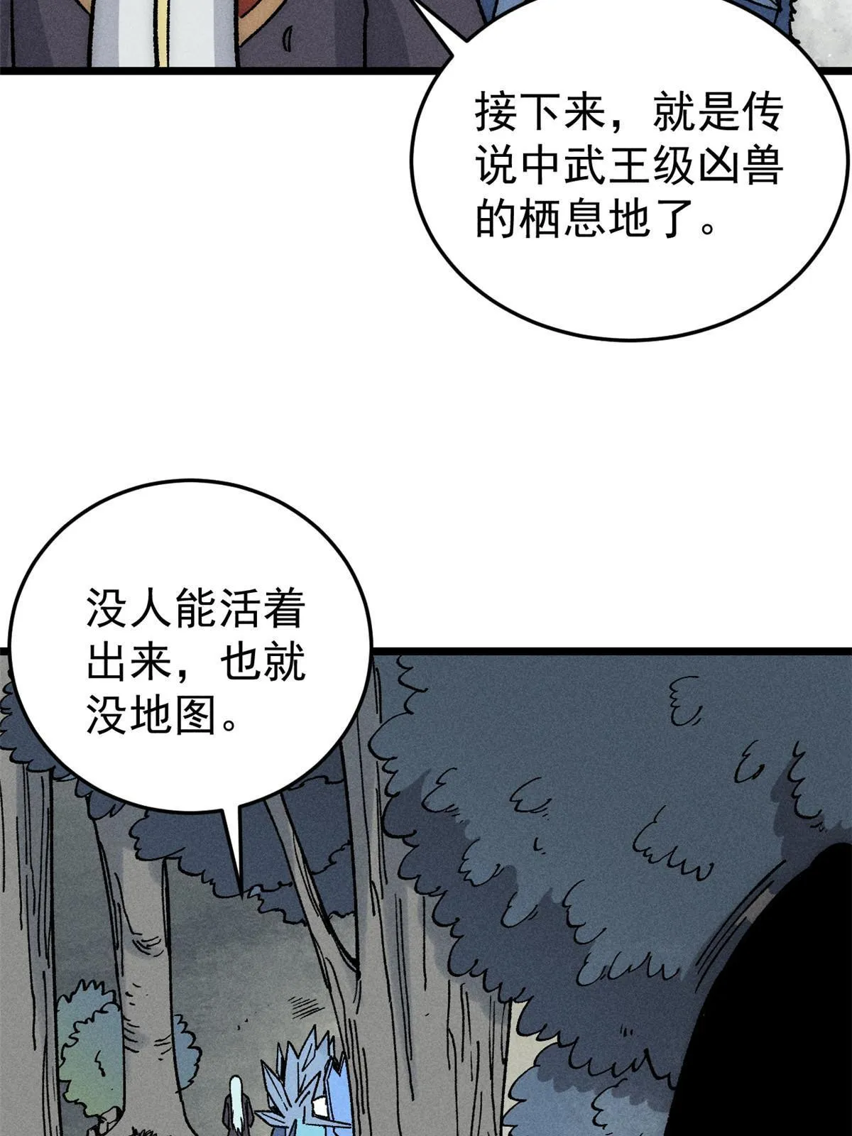 193 做敌人，真难 第52页